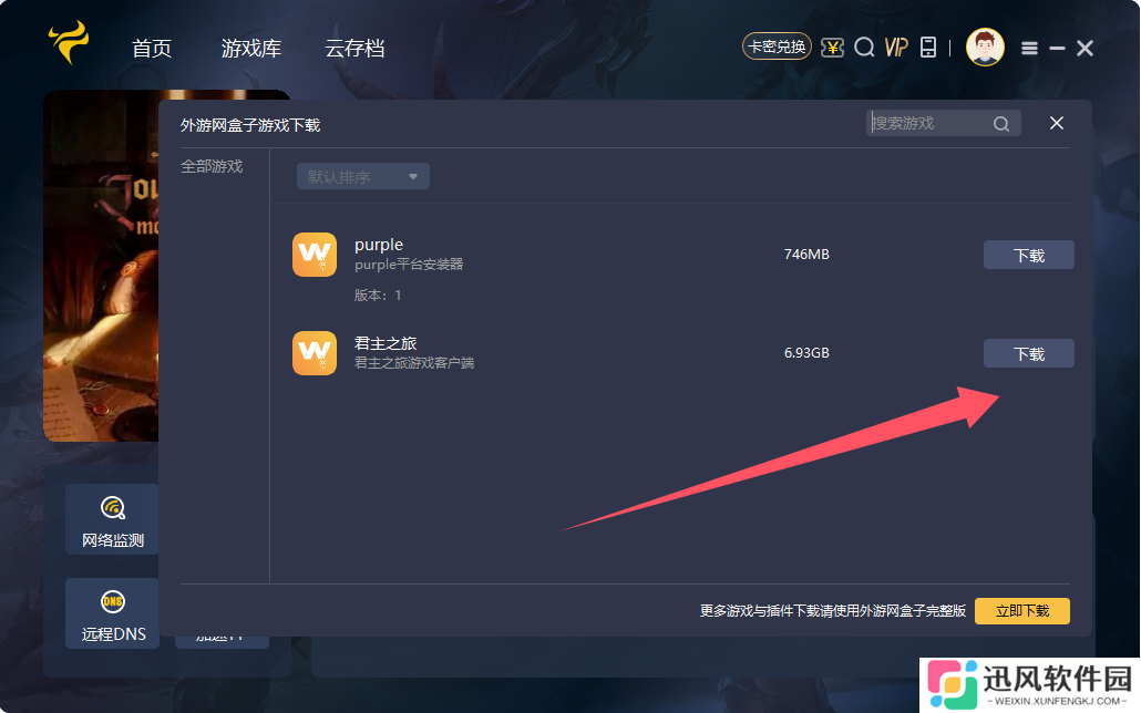 QQ20241204-102430.png