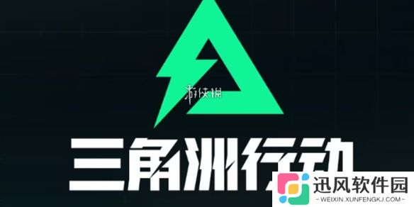 三角洲行动s4战端开始怎么过-三角洲行动s4战端开始任务攻略