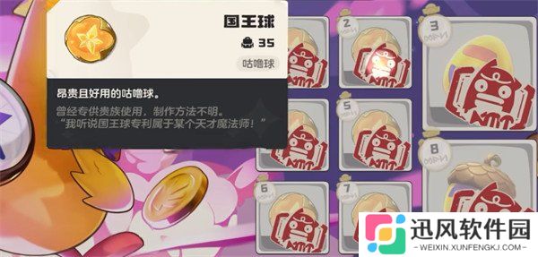 洛克王国世界国王球怎么获取 国王球获取攻略