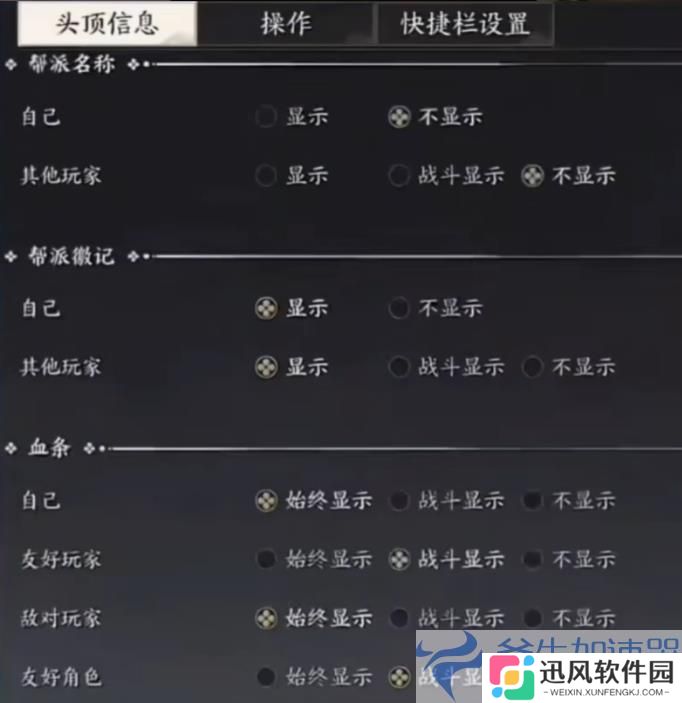 简化头顶信息