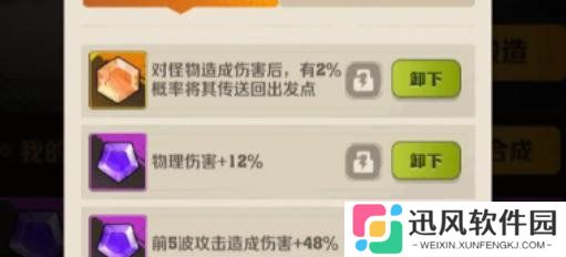 向僵尸开炮宝石属性哪个强 宝石属性选择推荐