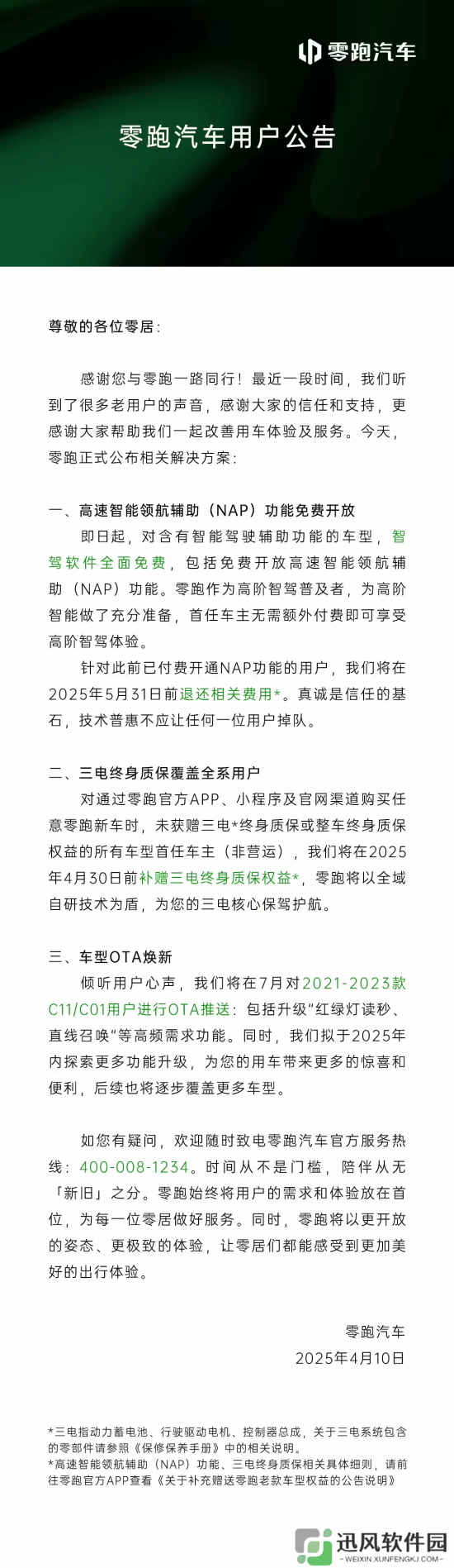 极乐软件园