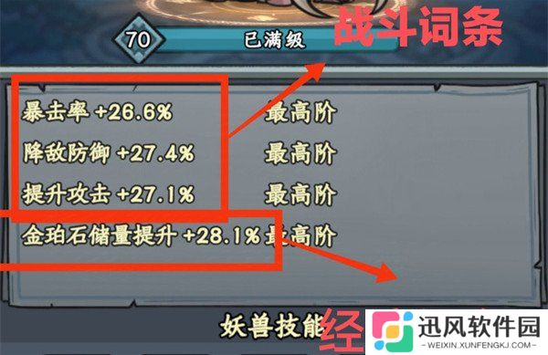 大梦道心录妖兽怎么搭配 妖兽搭配攻略