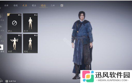 燕云十六声待机姿态怎么切换 待机姿态切换方法