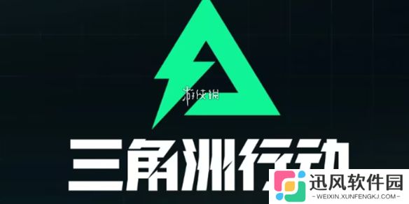 三角洲行动s4观光客发动传说怎么过-三角洲行动s4观光客发动传说任务攻略