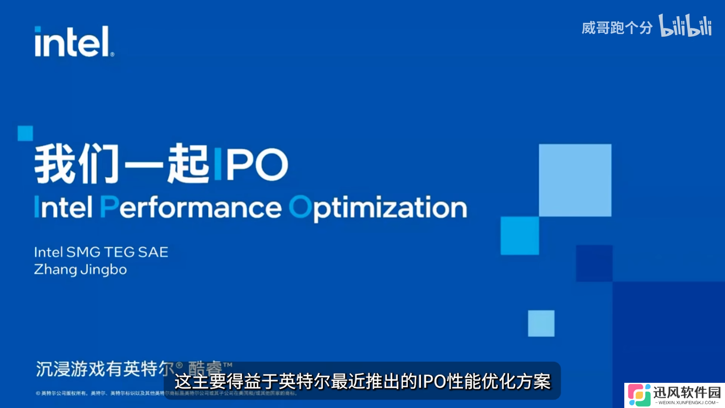 英特尔 CPU 性能调优版本已上市，攀升宣称 i7 14700KF、Ultra 7 265KF 游戏帧率提升 10%