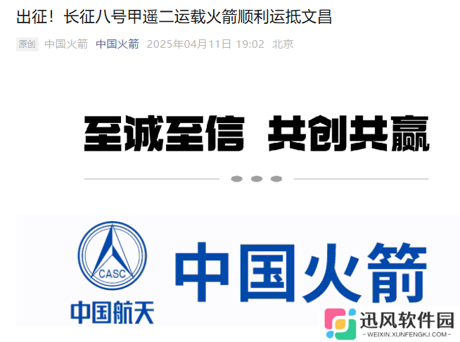 长征八号甲遥二运载火箭顺利运抵文昌，将首次在海南商发 1 号工位发射