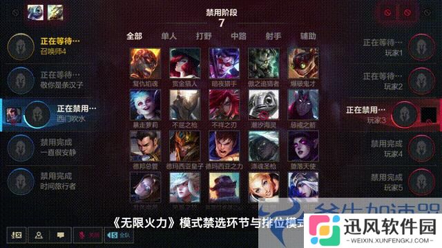 《英雄联盟手游》无限火力模式开启时间介绍