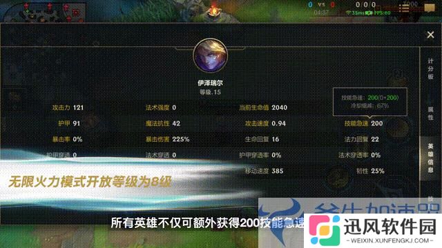 《英雄联盟手游》无限火力模式开启时间介绍