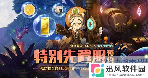 《龙之谷》怀旧服2025年重大更新，新职业与等级规划首次曝光，重燃激情！