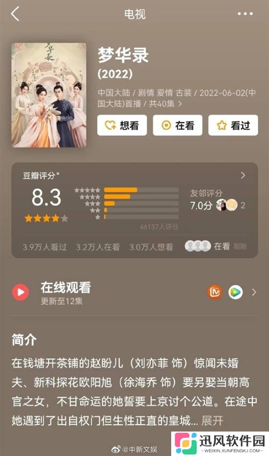 极乐软件园