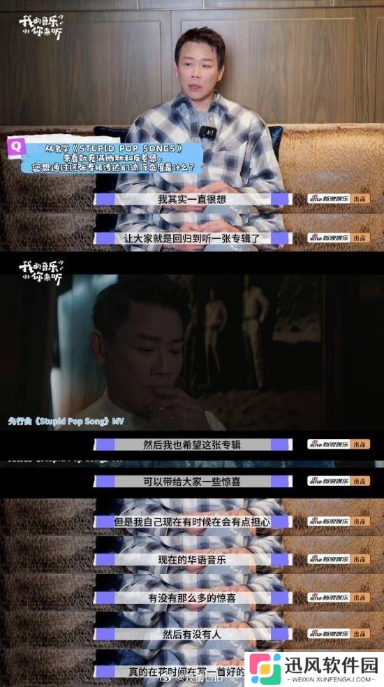 陶喆看00后听自己演唱会会想：他们是不是走错场了？