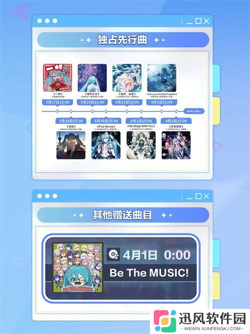 初音未来缤纷舞台公测有哪些福利 公测活动福利一览
