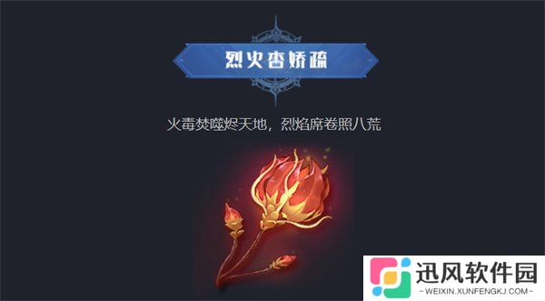斗罗大陆猎魂世界仙草在哪里 仙草具体位置一览