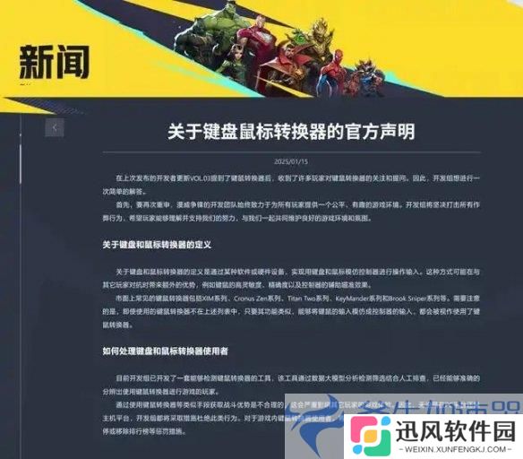 漫威争霸战严打作弊，违规玩家终身封号，最强阵容成绝响