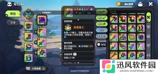 英勇之地回血武器怎么选择 回血武器推荐一览