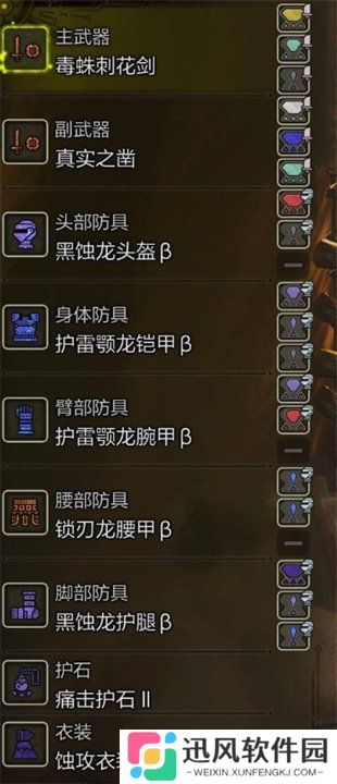 怪物猎人荒野麻痹流片手剑怎么配装 麻痹流片手剑配装方法