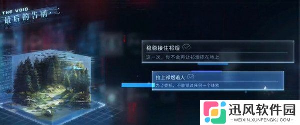 恋与深空最后的告别祁煜思念的方向结局怎么达成 最后的告别祁煜思念的方向结局达成攻略