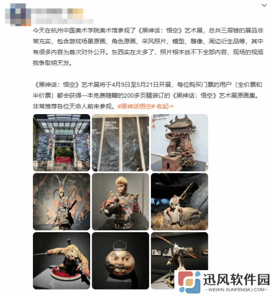 《黑神话：悟空》艺术展有惊喜：免费得200多页的原画集！