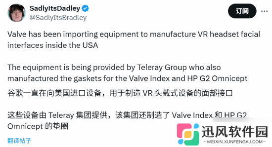 V社新独立VR头显或很快面世 疑似货运清单泄露