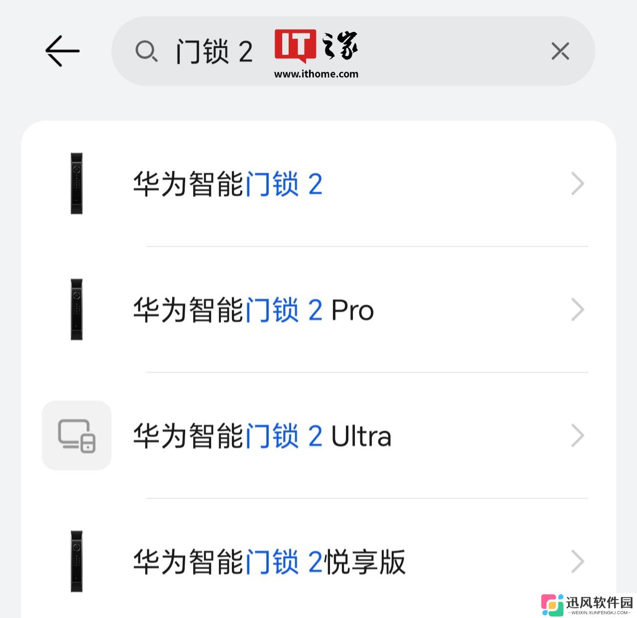 华为智能门锁 2 系列产品现身智慧生活 App，有望近期发布