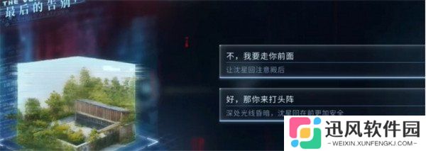 恋与深空最后的告别沈星回行于星群结局怎么达成 最后的告别沈星回行于星群结局达成攻略
