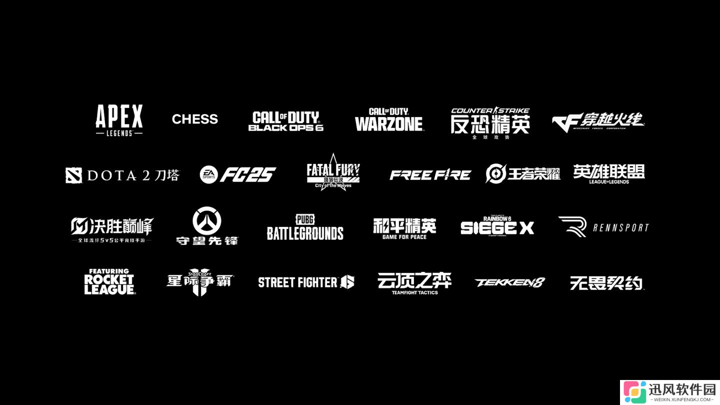 超 7000 万美元奖金创纪录，2025 电竞世界杯公布英雄联盟、DOTA2 等 24 个正赛项目
