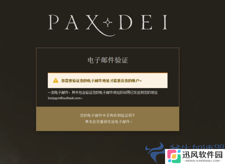 P斧牛 DEI测试申请教程 &本站8211;