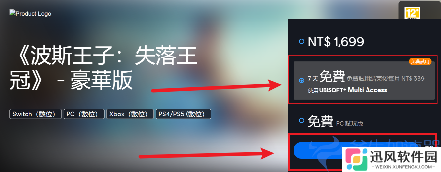 Ubisoft  Connect注册登录白嫖7天游玩波斯王子教程