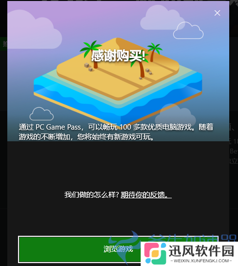 幻兽帕鲁XGP游玩幻兽帕鲁教程