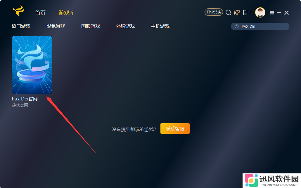 PAX DEI测试申请教程：抢先体验游戏的魅力