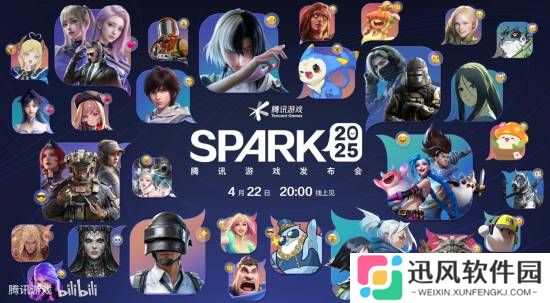2025腾讯游戏发布会定档！超30款产品即将亮相！