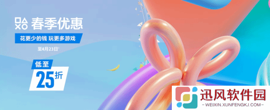 极乐软件园