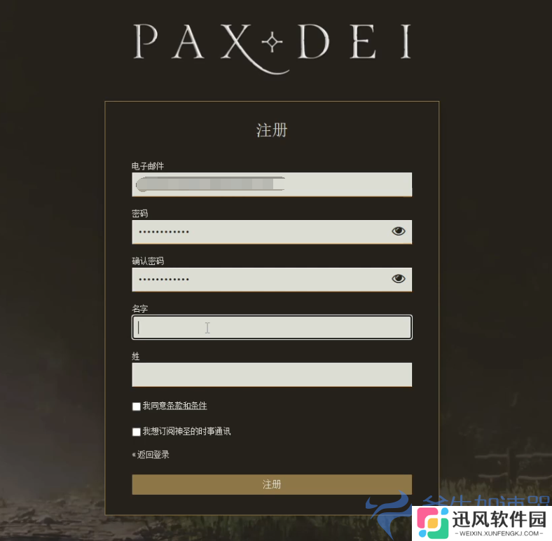 P斧牛 DEI测试申请教程 &本站8211;