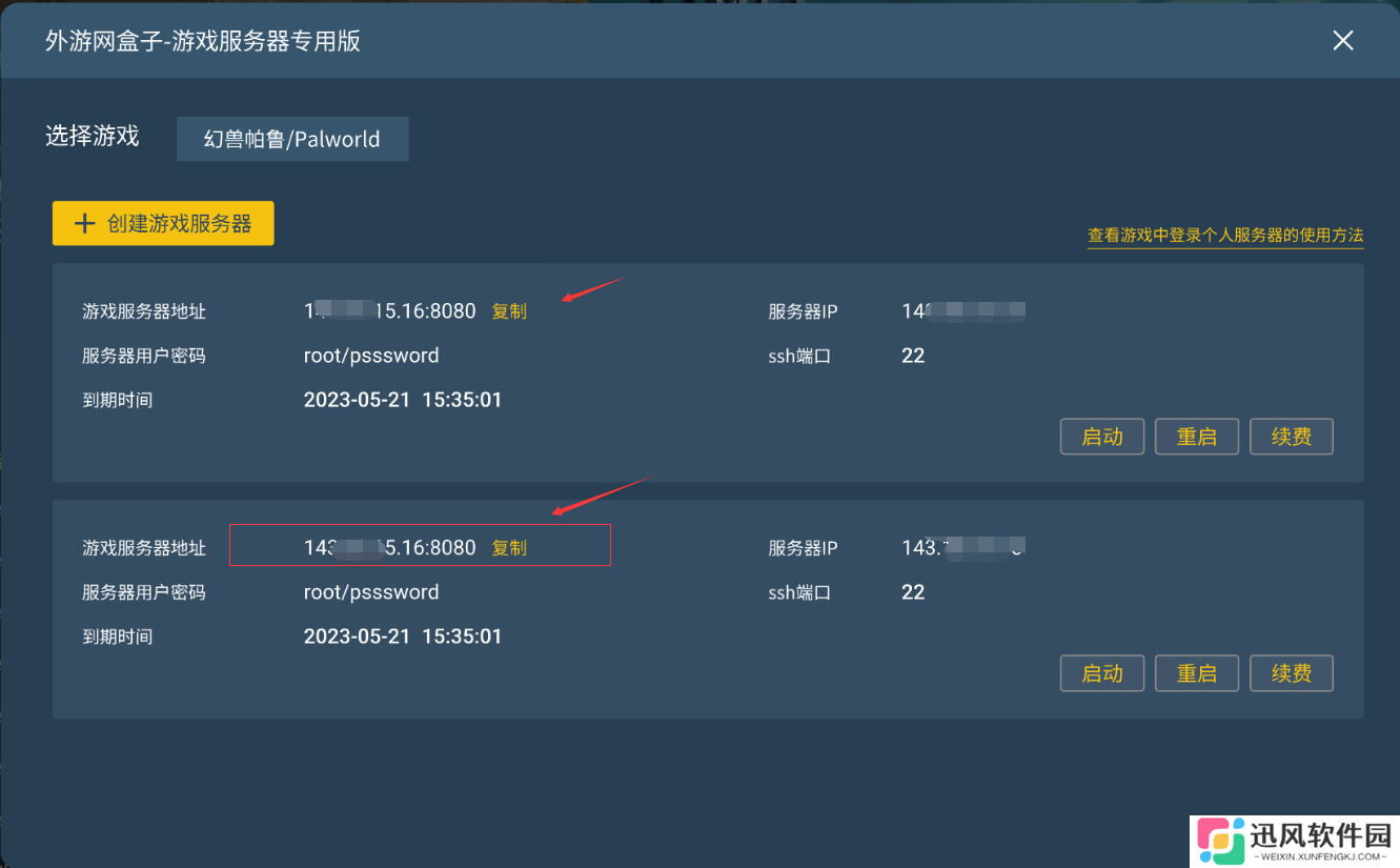 QQ截图20240124233350.png