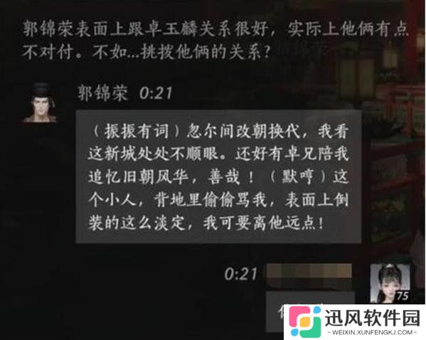 燕云十六声郭锦荣怎么结交 郭锦荣结交方法