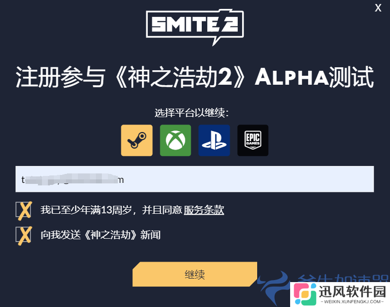 神之浩劫 2 Alpha测试资格预约教程 &本站8211;