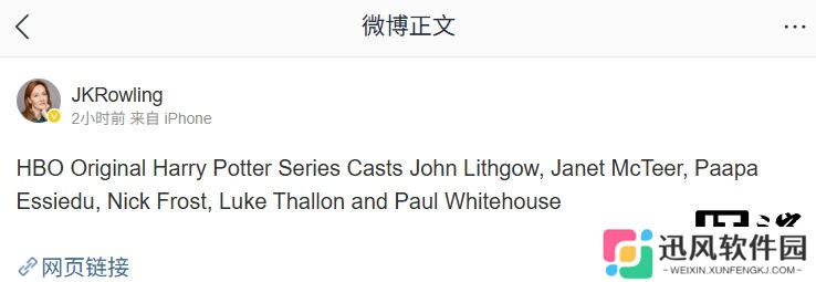 HBO 剧版《哈利・波特》部分主演官宣，计划年中开拍