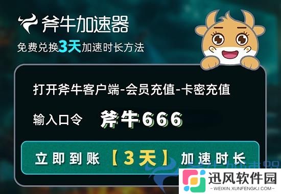 《斧牛》666  3天 (1).jpg