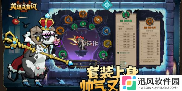 英雄没有闪暗能词条有哪些-英雄没有闪暗能词条属性汇总