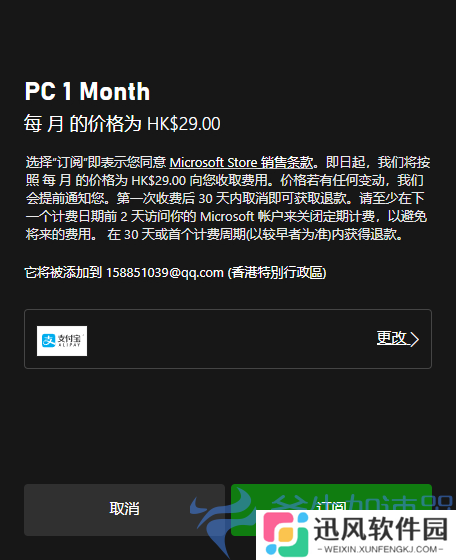 幻兽帕鲁XGP游玩幻兽帕鲁教程