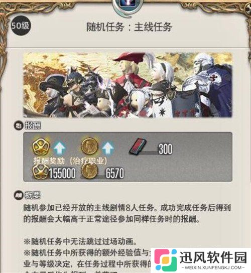 最终幻想14水晶世界怎么快速升级 快速升级攻略