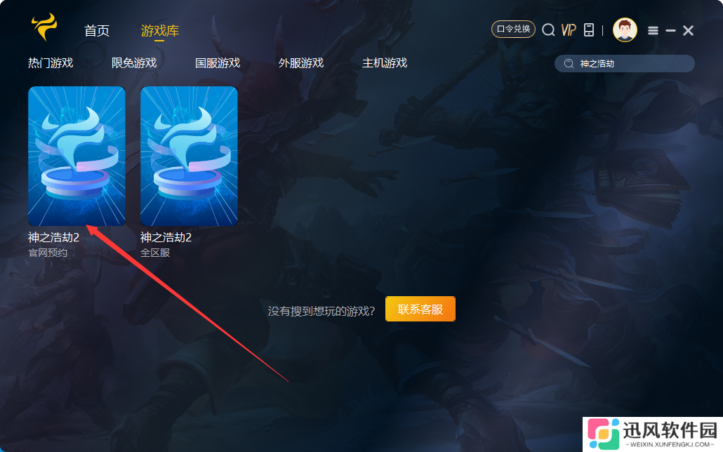 神之浩劫2 Alpha测试资格预约：成为首批体验者，探索游戏新世界