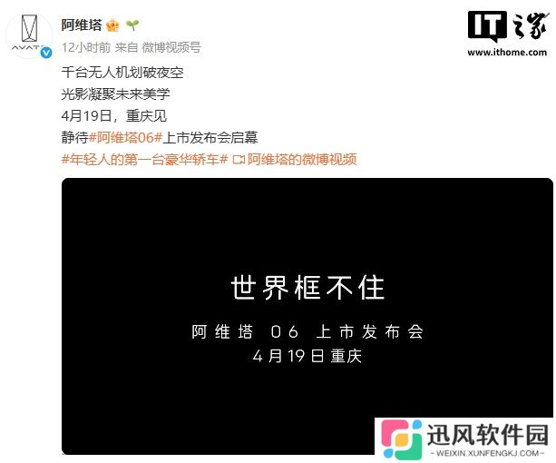 阿维塔 06 车型 4 月 19 日上市：预售 21.59 万元起，搭华为乾崑智驾