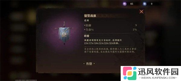 龙息神寂史诗神器怎么选 史诗神器选择建议