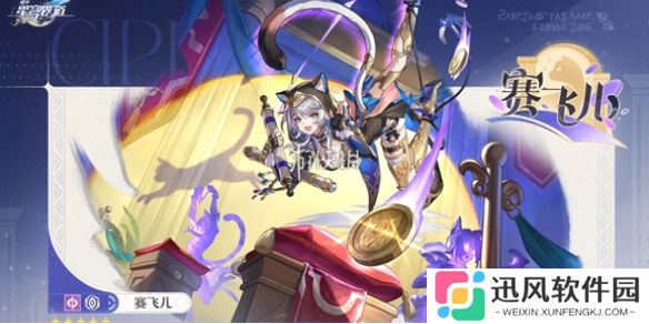 崩坏星穹铁道赛飞儿cv是谁-崩坏星穹铁道赛飞儿cv配音演员介绍