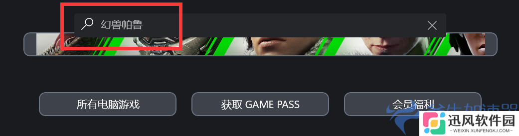 幻兽帕鲁XGP游玩幻兽帕鲁教程