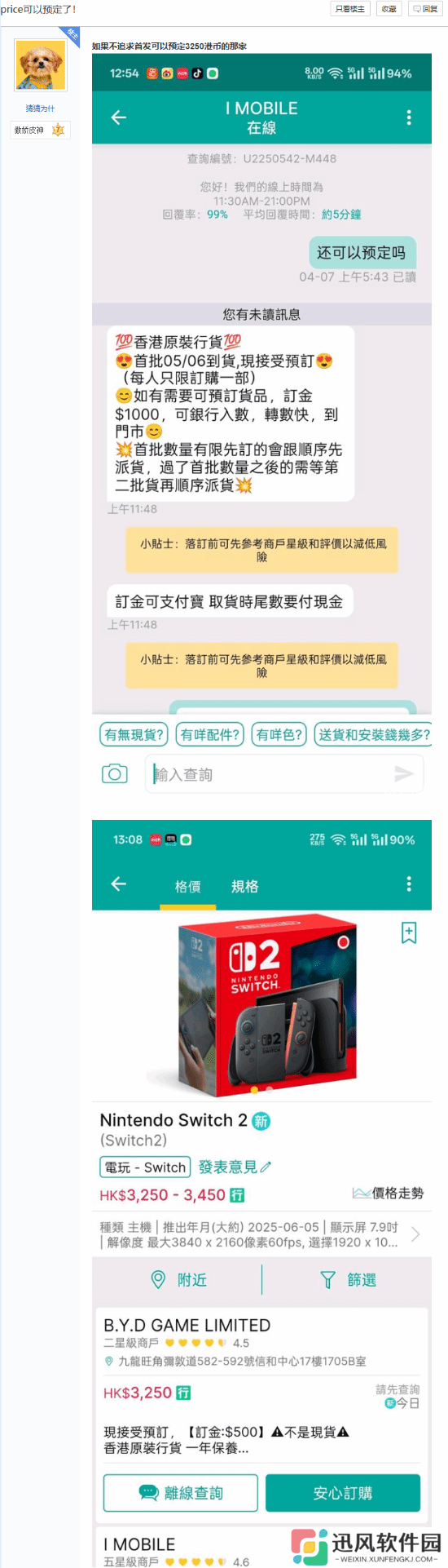 极乐软件园