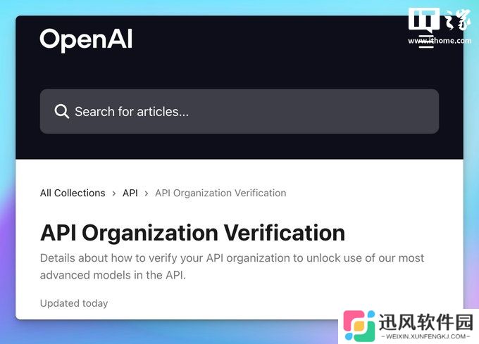 OpenAI 新规：组织想要用未来 AI 模型需先“验明正身”