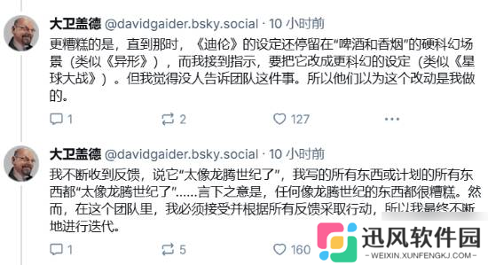 闹内讧？《龙腾世纪》《质量效应》团队被曝相处不融恰